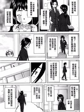 [風的工房][楓牙] 姉の秘密と僕の自殺 姊的秘密和我的自殺_045