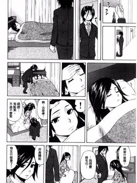 [風的工房][楓牙] 姉の秘密と僕の自殺 姊的秘密和我的自殺_046