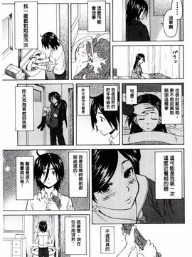 [風的工房][楓牙] 姉の秘密と僕の自殺 姊的秘密和我的自殺_047
