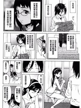 [風的工房][楓牙] 姉の秘密と僕の自殺 姊的秘密和我的自殺_048