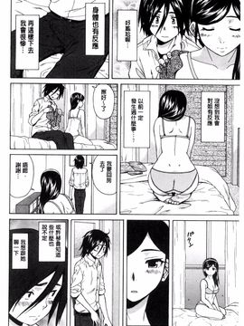 [風的工房][楓牙] 姉の秘密と僕の自殺 姊的秘密和我的自殺_050