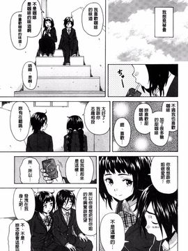 [風的工房][楓牙] 姉の秘密と僕の自殺 姊的秘密和我的自殺_051