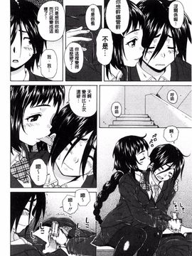 [風的工房][楓牙] 姉の秘密と僕の自殺 姊的秘密和我的自殺_052