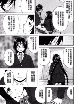 [風的工房][楓牙] 姉の秘密と僕の自殺 姊的秘密和我的自殺_053