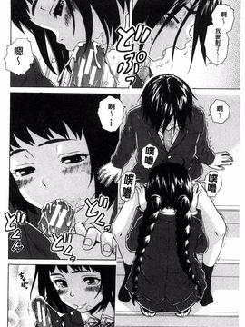 [風的工房][楓牙] 姉の秘密と僕の自殺 姊的秘密和我的自殺_056
