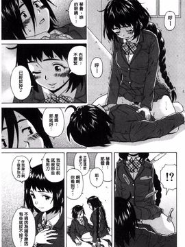 [風的工房][楓牙] 姉の秘密と僕の自殺 姊的秘密和我的自殺_063
