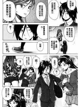 [風的工房][楓牙] 姉の秘密と僕の自殺 姊的秘密和我的自殺_068