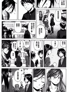 [風的工房][楓牙] 姉の秘密と僕の自殺 姊的秘密和我的自殺_069
