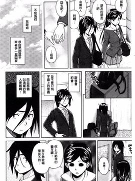 [風的工房][楓牙] 姉の秘密と僕の自殺 姊的秘密和我的自殺_070