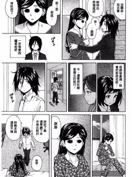 [風的工房][楓牙] 姉の秘密と僕の自殺 姊的秘密和我的自殺_071