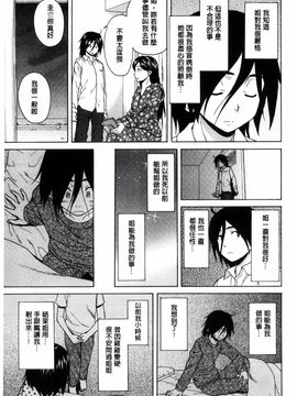 [風的工房][楓牙] 姉の秘密と僕の自殺 姊的秘密和我的自殺_073