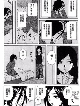 [風的工房][楓牙] 姉の秘密と僕の自殺 姊的秘密和我的自殺_074