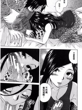 [風的工房][楓牙] 姉の秘密と僕の自殺 姊的秘密和我的自殺_077