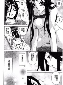 [風的工房][楓牙] 姉の秘密と僕の自殺 姊的秘密和我的自殺_090