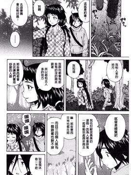 [風的工房][楓牙] 姉の秘密と僕の自殺 姊的秘密和我的自殺_092