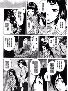 [風的工房][楓牙] 姉の秘密と僕の自殺 姊的秘密和我的自殺_094
