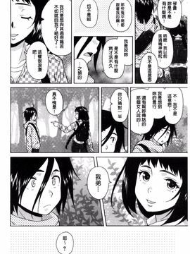 [風的工房][楓牙] 姉の秘密と僕の自殺 姊的秘密和我的自殺_096