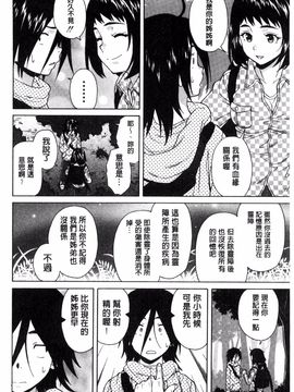 [風的工房][楓牙] 姉の秘密と僕の自殺 姊的秘密和我的自殺_098