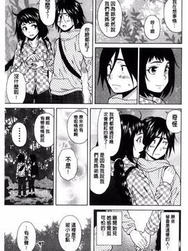 [風的工房][楓牙] 姉の秘密と僕の自殺 姊的秘密和我的自殺_101
