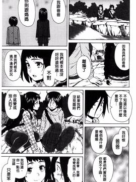 [風的工房][楓牙] 姉の秘密と僕の自殺 姊的秘密和我的自殺_103