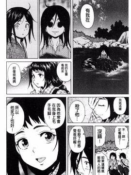 [風的工房][楓牙] 姉の秘密と僕の自殺 姊的秘密和我的自殺_106