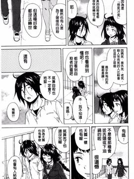 [風的工房][楓牙] 姉の秘密と僕の自殺 姊的秘密和我的自殺_153