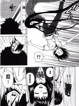 [風的工房][楓牙] 姉の秘密と僕の自殺 姊的秘密和我的自殺_159
