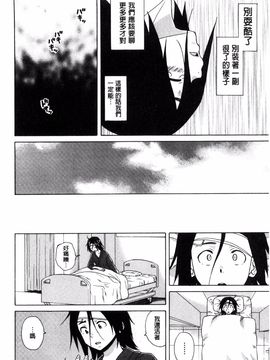 [風的工房][楓牙] 姉の秘密と僕の自殺 姊的秘密和我的自殺_160