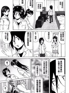 [風的工房][楓牙] 姉の秘密と僕の自殺 姊的秘密和我的自殺_171
