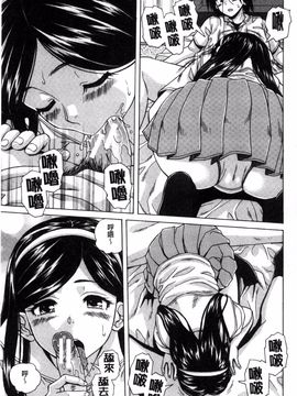 [風的工房][楓牙] 姉の秘密と僕の自殺 姊的秘密和我的自殺_175