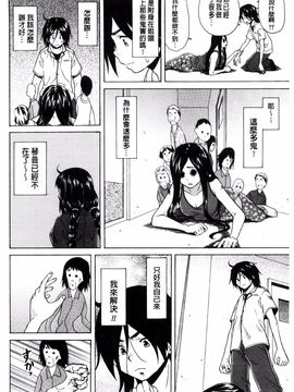 [風的工房][楓牙] 姉の秘密と僕の自殺 姊的秘密和我的自殺_192