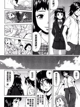 [風的工房][楓牙] 姉の秘密と僕の自殺 姊的秘密和我的自殺_196