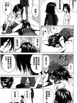 [風的工房][楓牙] 姉の秘密と僕の自殺 姊的秘密和我的自殺_197