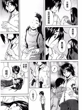 [風的工房][楓牙] 姉の秘密と僕の自殺 姊的秘密和我的自殺_201