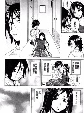 [風的工房][楓牙] 姉の秘密と僕の自殺 姊的秘密和我的自殺_202
