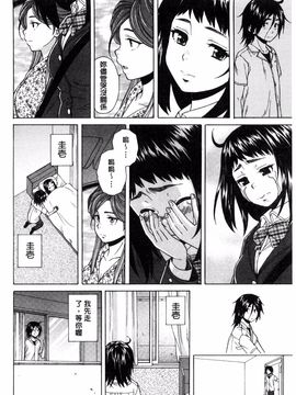 [風的工房][楓牙] 姉の秘密と僕の自殺 姊的秘密和我的自殺_204