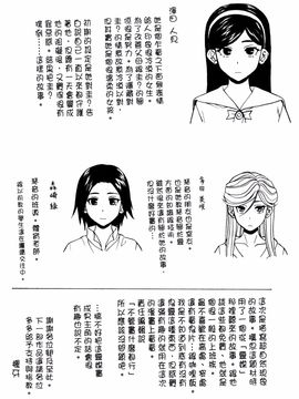 [風的工房][楓牙] 姉の秘密と僕の自殺 姊的秘密和我的自殺_208