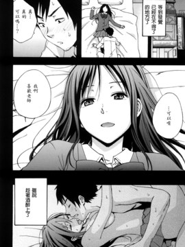 [兔子神大叔個人漢化][しーらかんす] Good Times!!_051
