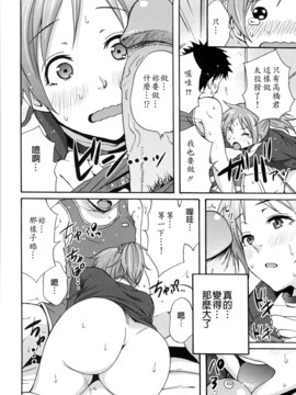 [兔子神大叔個人漢化][しーらかんす] Good Times!!_075