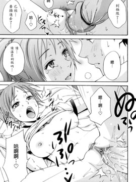 [兔子神大叔個人漢化][しーらかんす] Good Times!!_078
