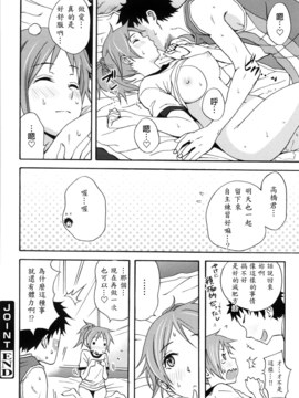 [兔子神大叔個人漢化][しーらかんす] Good Times!!_083