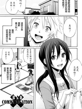 [兔子神大叔個人漢化][しーらかんす] Good Times!!_084