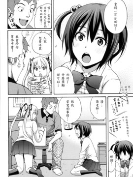 [兔子神大叔個人漢化][しーらかんす] Good Times!!_121