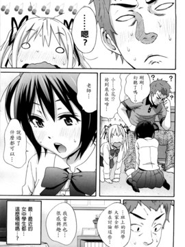 [兔子神大叔個人漢化][しーらかんす] Good Times!!_122