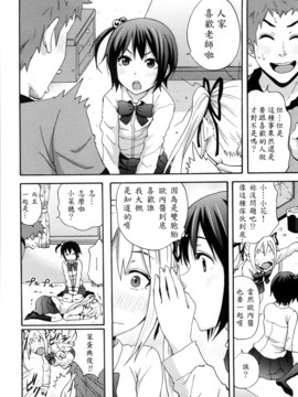 [兔子神大叔個人漢化][しーらかんす] Good Times!!_123
