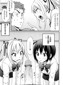 [兔子神大叔個人漢化][しーらかんす] Good Times!!_124