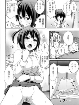 [兔子神大叔個人漢化][しーらかんす] Good Times!!_127