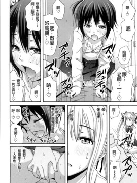 [兔子神大叔個人漢化][しーらかんす] Good Times!!_129