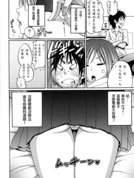 [兔子神大叔個人漢化][しーらかんす] Good Times!!_181