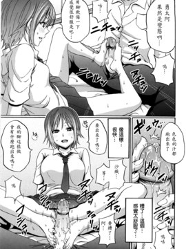 [兔子神大叔個人漢化][しーらかんす] Good Times!!_184